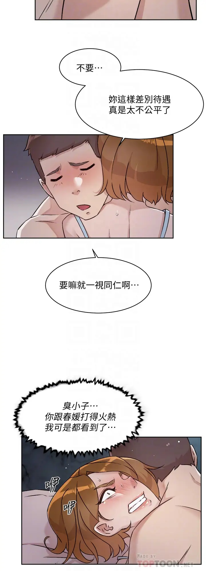 [韩国漫画] 好友的私生活 剧情,熟女人妻,巨乳大奶#[31P]-10
