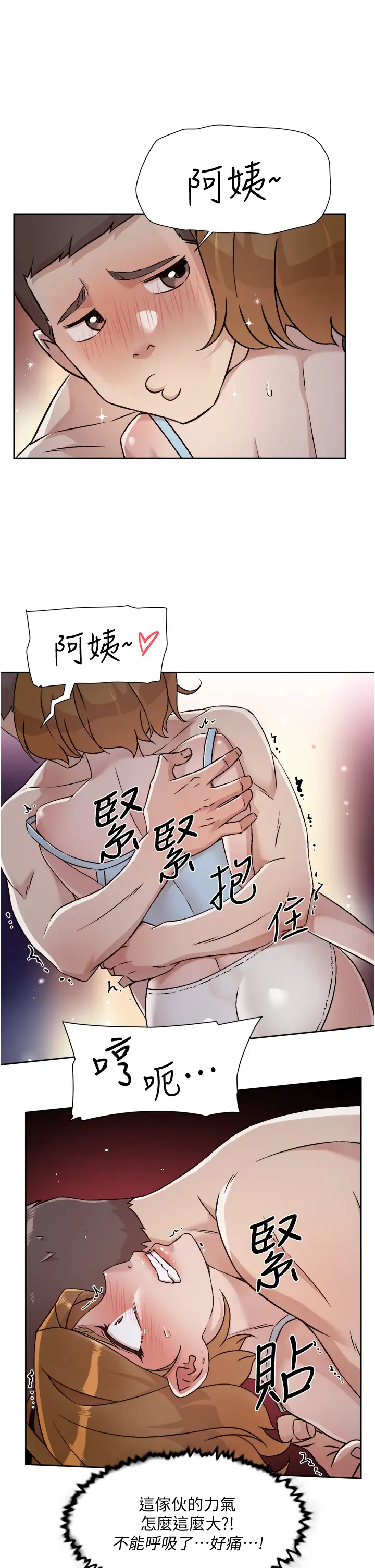 [韩国漫画] 好友的私生活 剧情,熟女人妻,巨乳大奶#[31P]-11
