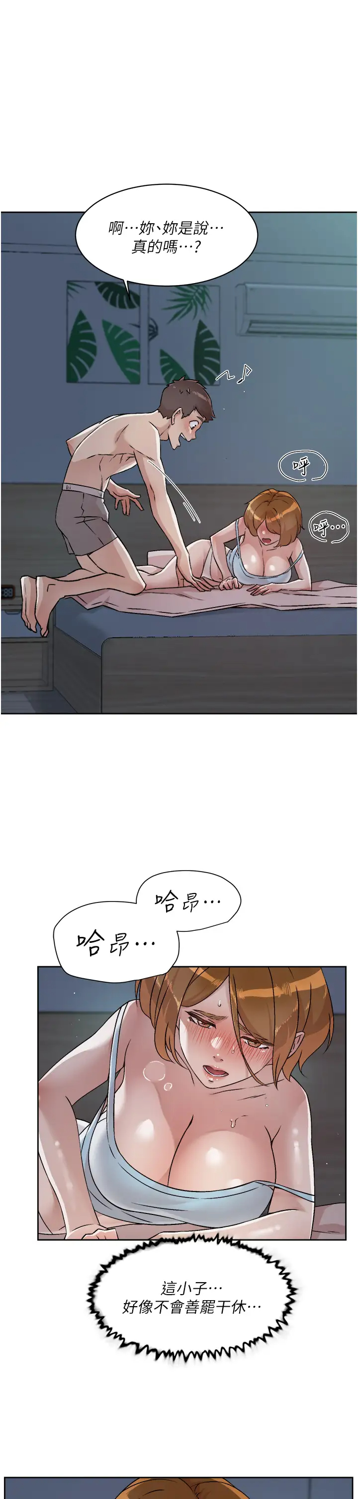[韩国漫画] 好友的私生活 剧情,熟女人妻,巨乳大奶#[31P]-13