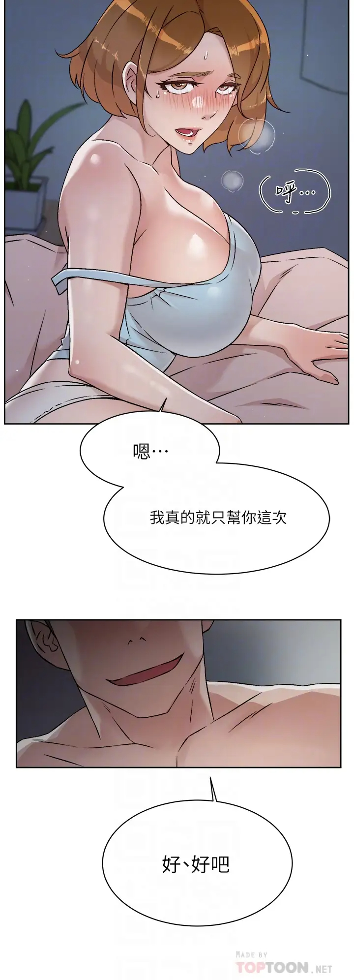 [韩国漫画] 好友的私生活 剧情,熟女人妻,巨乳大奶#[31P]-14