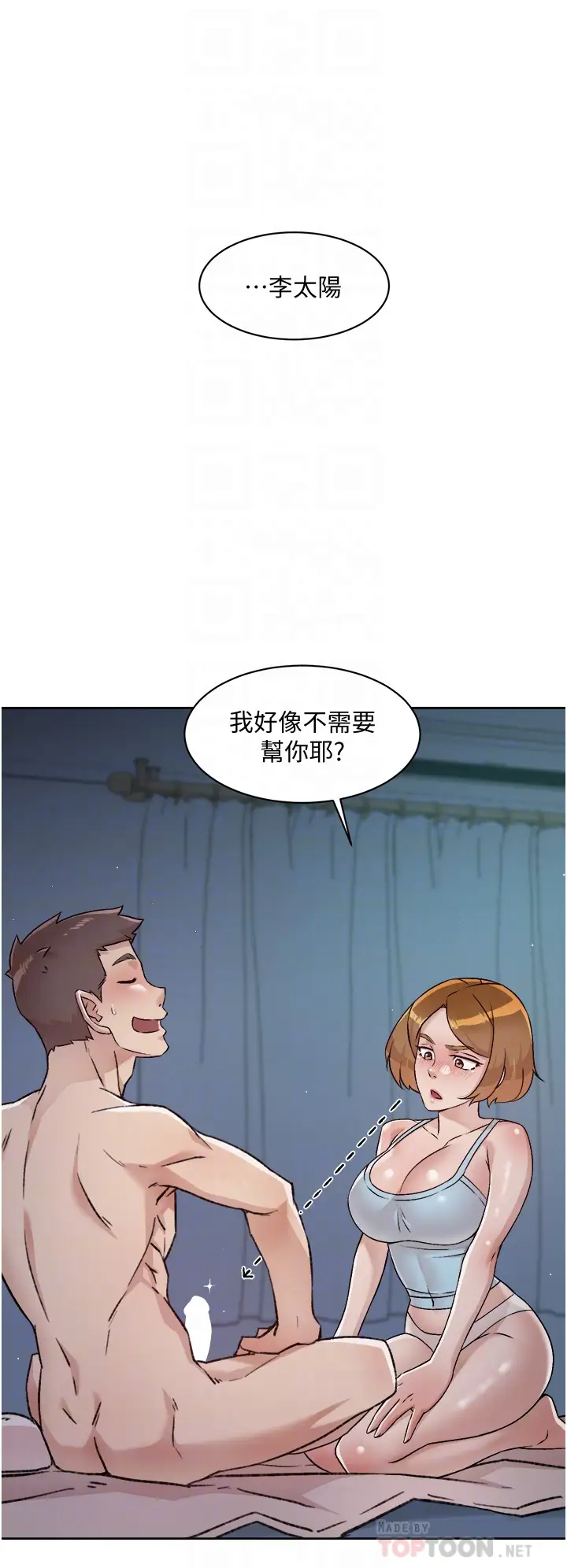 [韩国漫画] 好友的私生活 剧情,熟女人妻,巨乳大奶#[31P]-16