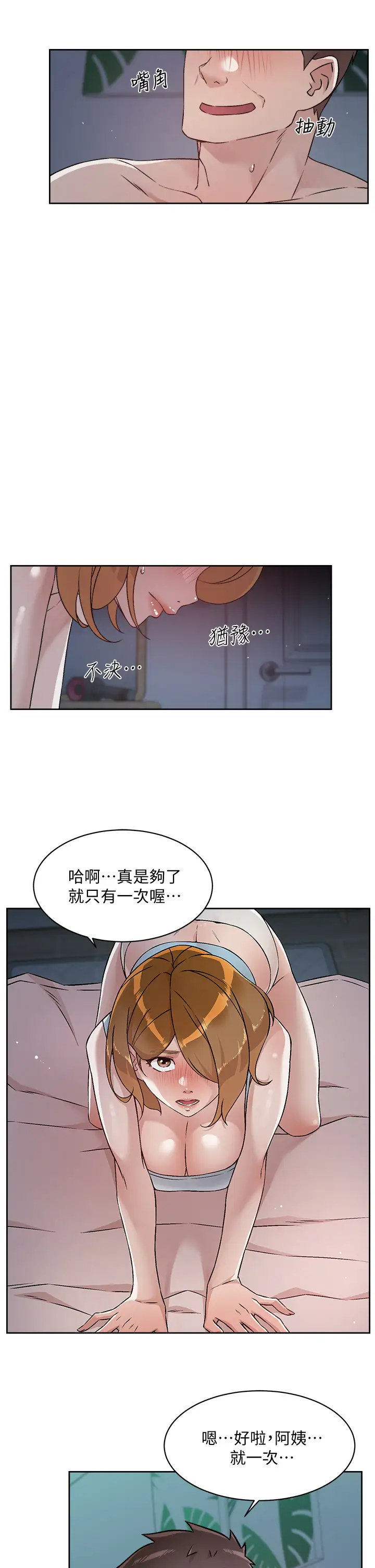 [韩国漫画] 好友的私生活 剧情,熟女人妻,巨乳大奶#[31P]-19