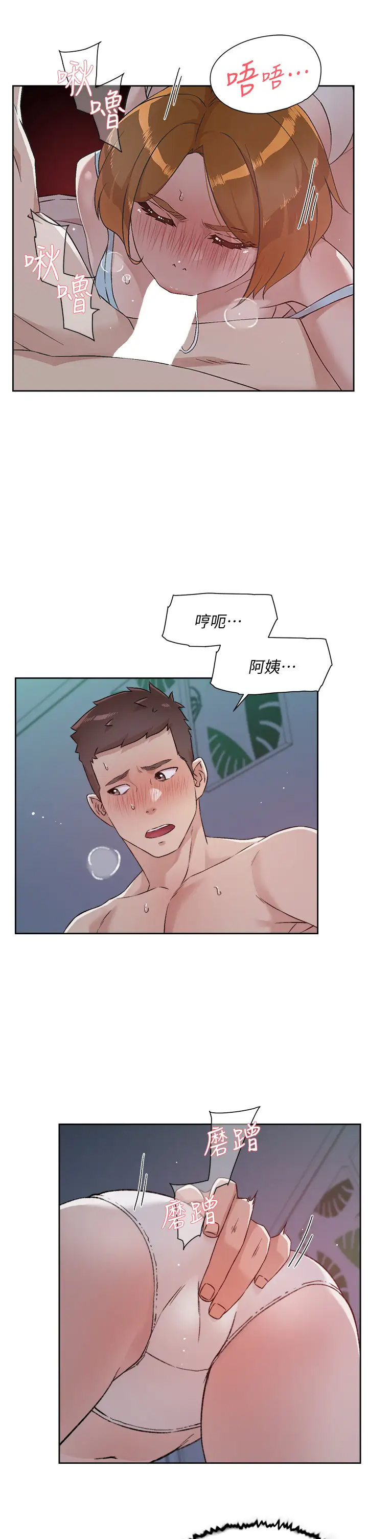 [韩国漫画] 好友的私生活 剧情,熟女人妻,巨乳大奶#[31P]-27