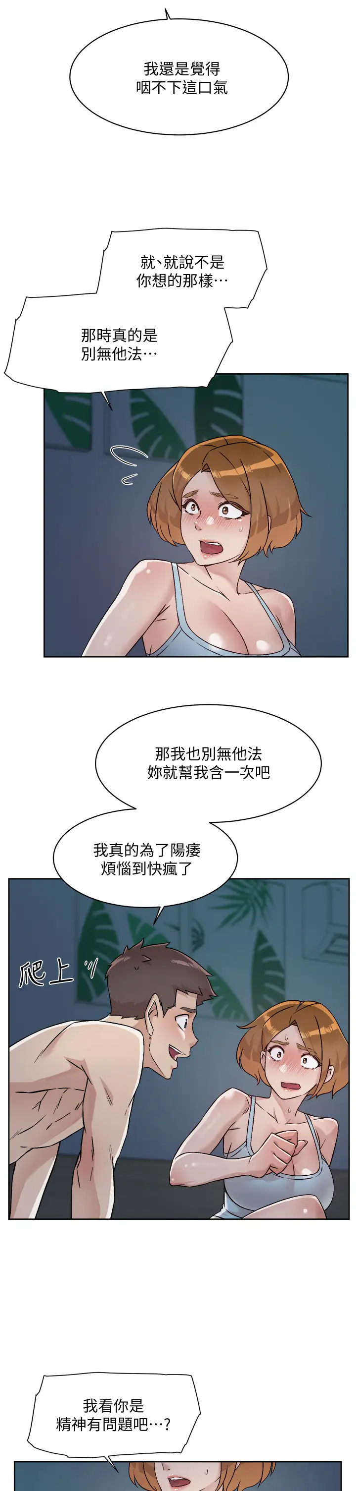 [韩国漫画] 好友的私生活 剧情,熟女人妻,巨乳大奶#[31P]-3