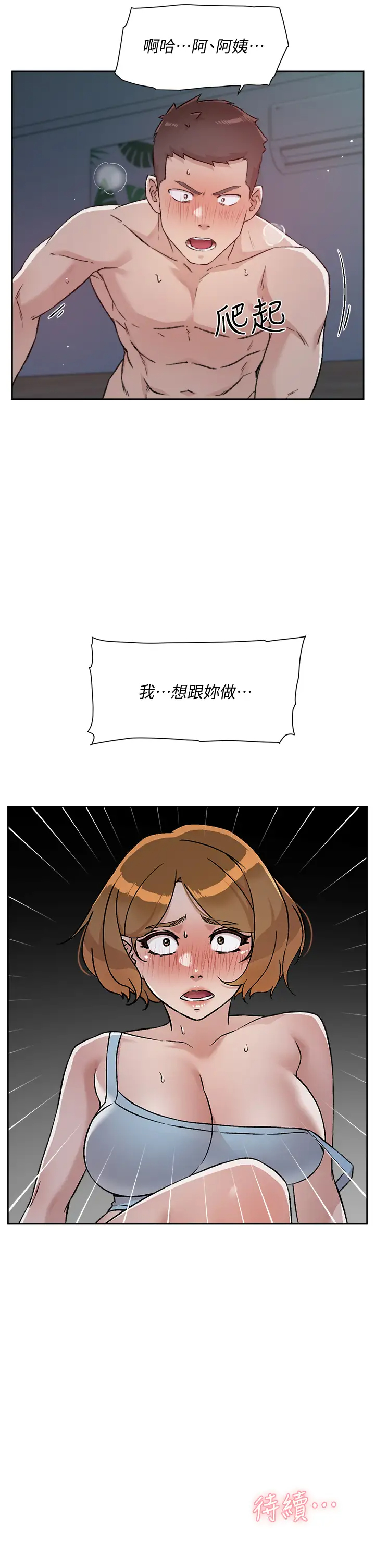 [韩国漫画] 好友的私生活 剧情,熟女人妻,巨乳大奶#[31P]-31