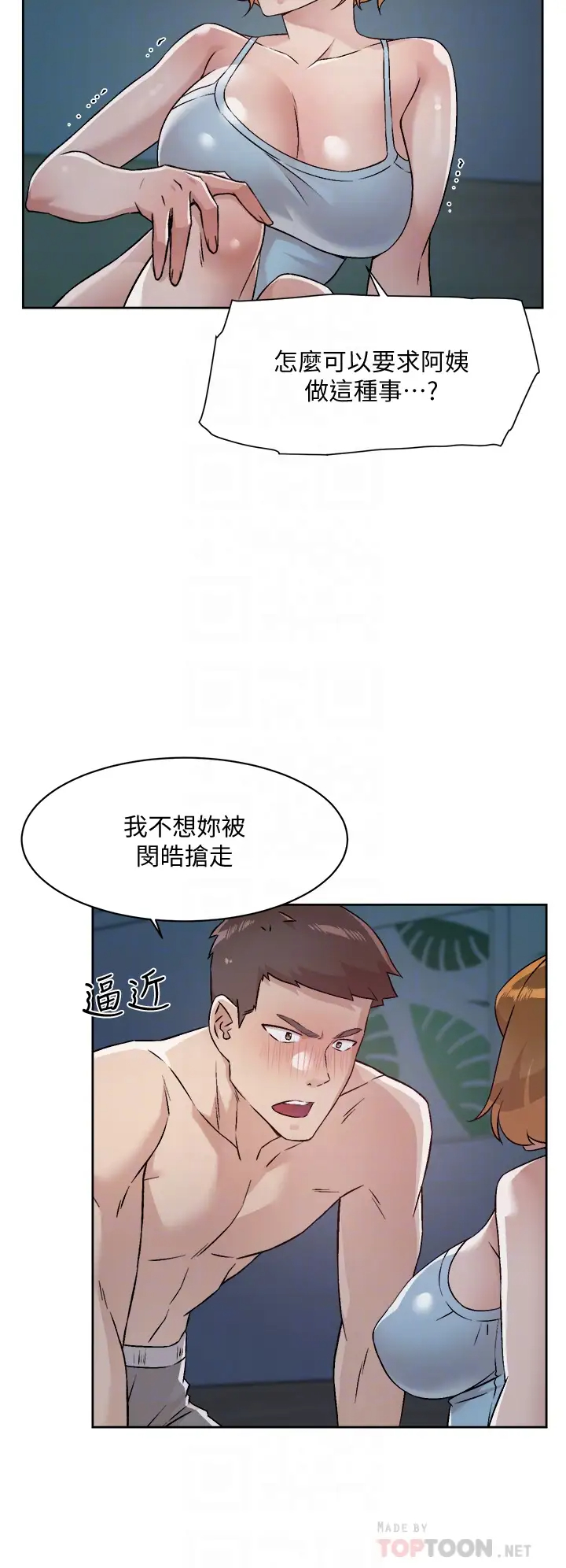 [韩国漫画] 好友的私生活 剧情,熟女人妻,巨乳大奶#[31P]-4