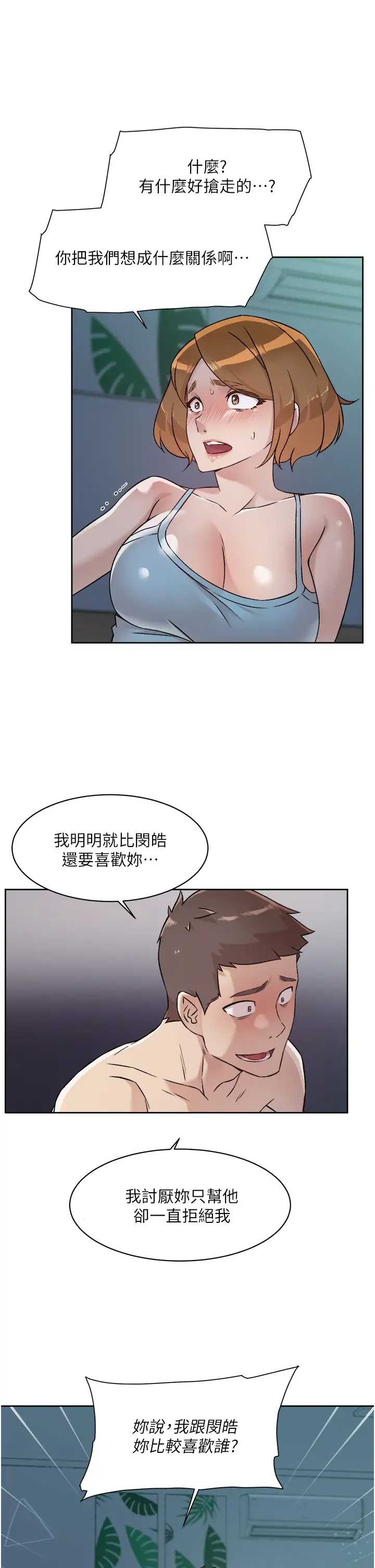 [韩国漫画] 好友的私生活 剧情,熟女人妻,巨乳大奶#[31P]-5