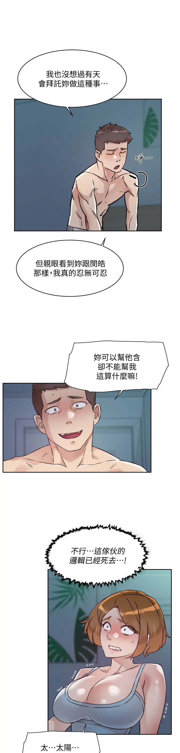 [韩国漫画] 好友的私生活 剧情,熟女人妻,巨乳大奶#[31P]-7