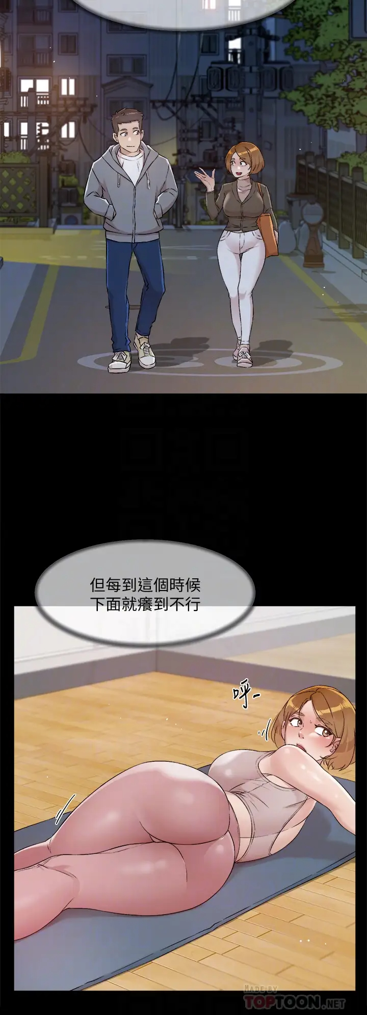 [韩国漫画] 好友的私生活 剧情,熟女人妻,巨乳大奶#[34P]-16