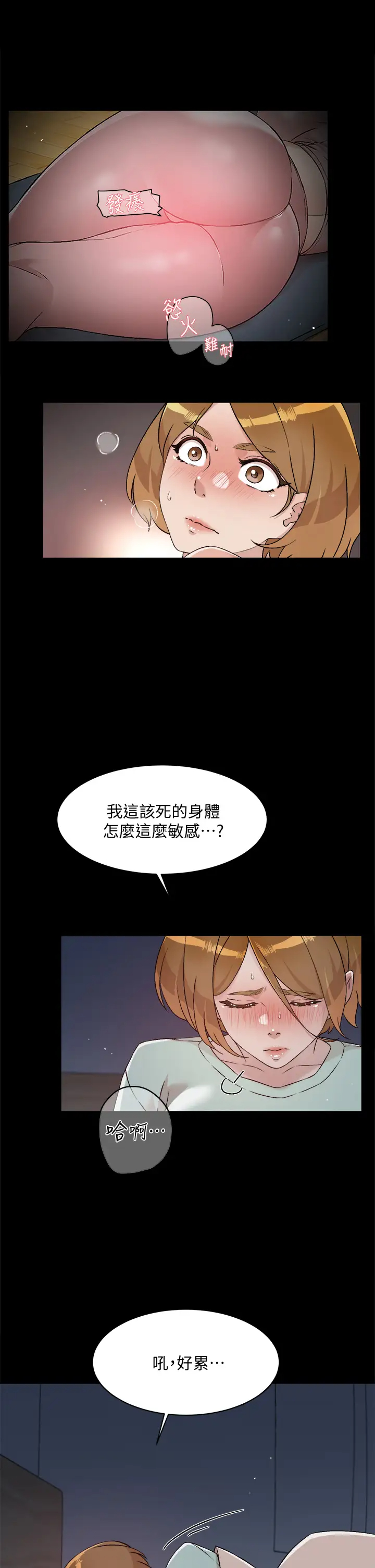 [韩国漫画] 好友的私生活 剧情,熟女人妻,巨乳大奶#[34P]-17