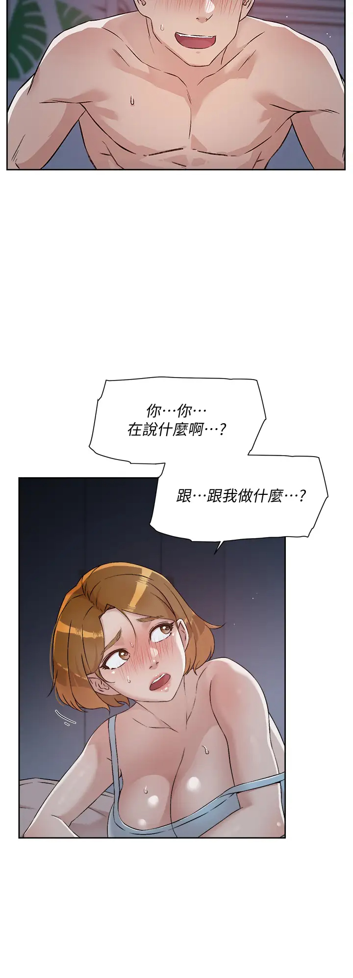 [韩国漫画] 好友的私生活 剧情,熟女人妻,巨乳大奶#[34P]-20