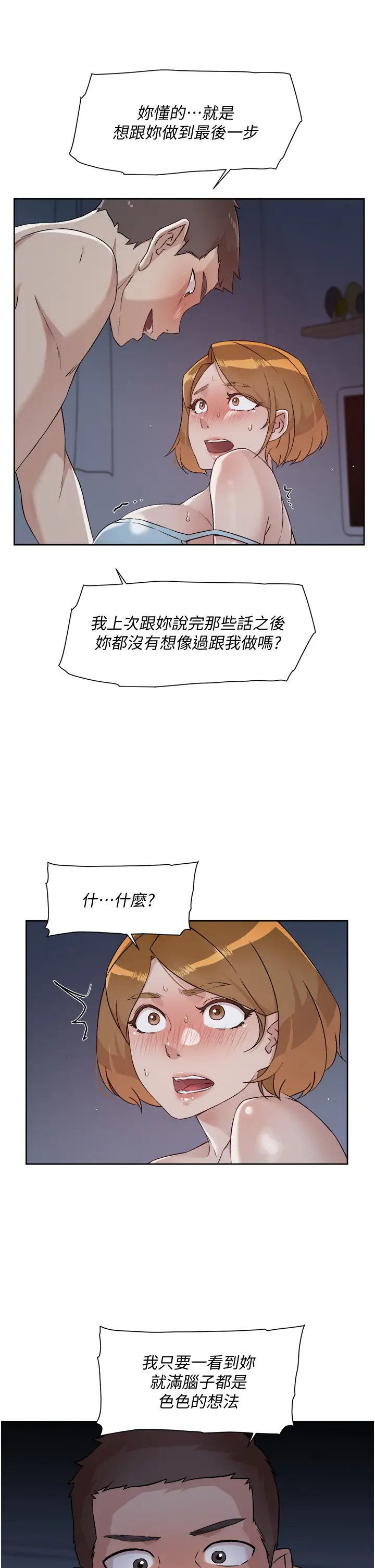 [韩国漫画] 好友的私生活 剧情,熟女人妻,巨乳大奶#[34P]-21