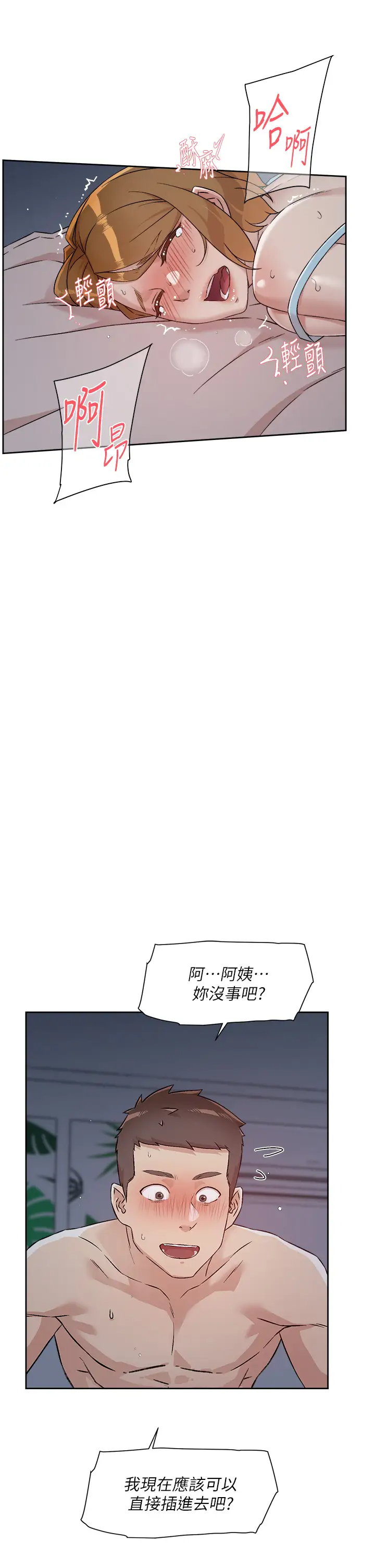 [韩国漫画] 好友的私生活 剧情,熟女人妻,巨乳大奶#[34P]-29