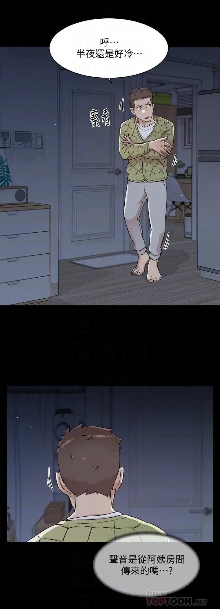 [韩国漫画] 好友的私生活 剧情,熟女人妻,巨乳大奶#[34P]-4