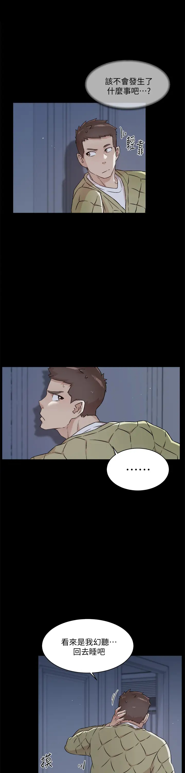 [韩国漫画] 好友的私生活 剧情,熟女人妻,巨乳大奶#[34P]-5