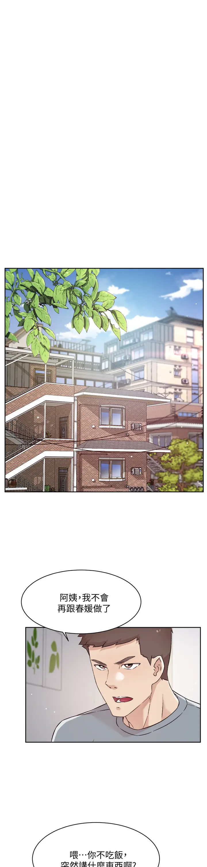 [韩国漫画] 好友的私生活 剧情,熟女人妻,巨乳大奶#[38P]-15