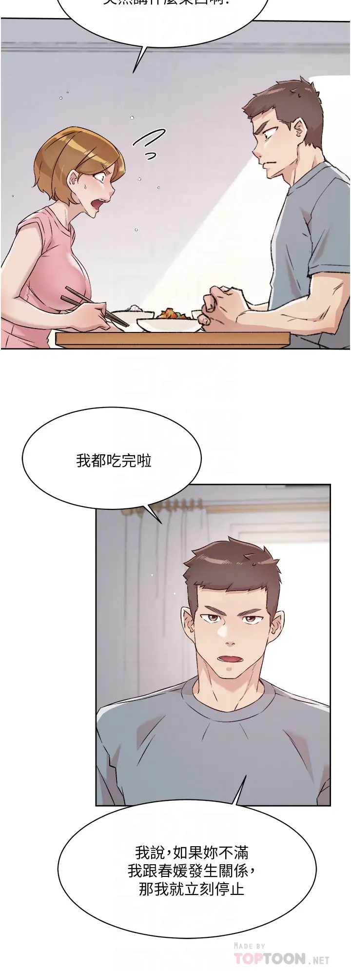 [韩国漫画] 好友的私生活 剧情,熟女人妻,巨乳大奶#[38P]-16