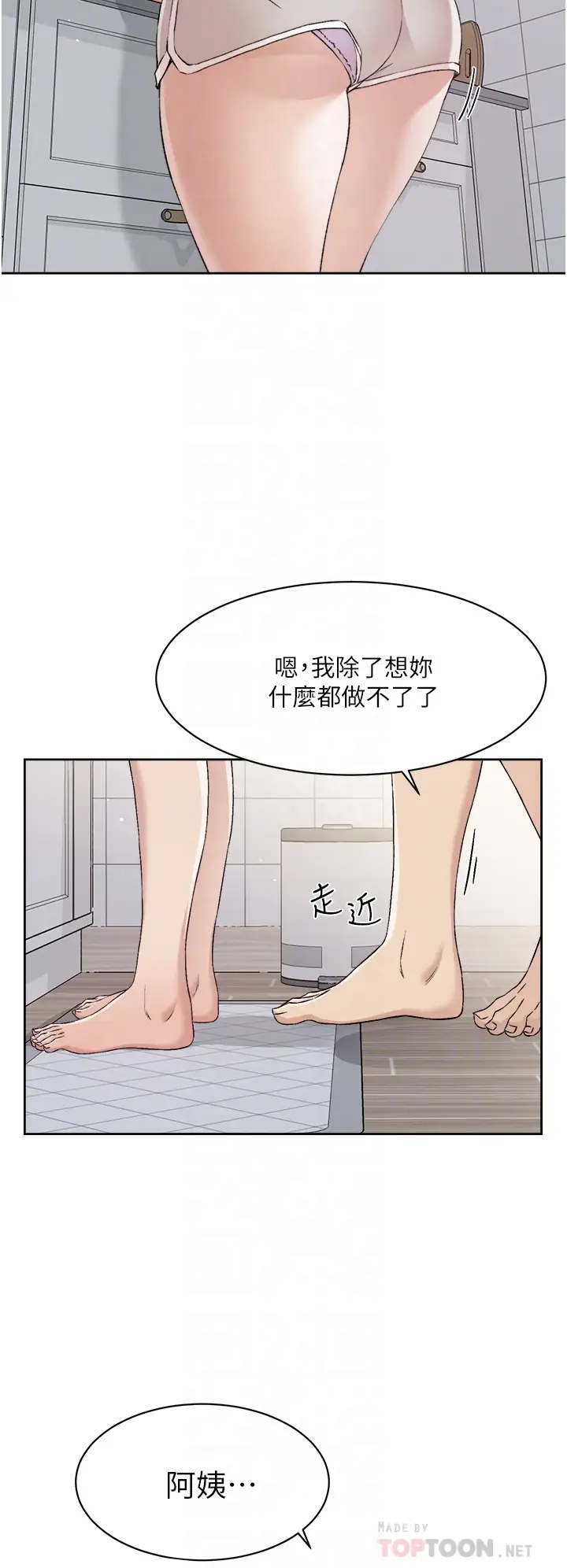 [韩国漫画] 好友的私生活 剧情,熟女人妻,巨乳大奶#[38P]-18