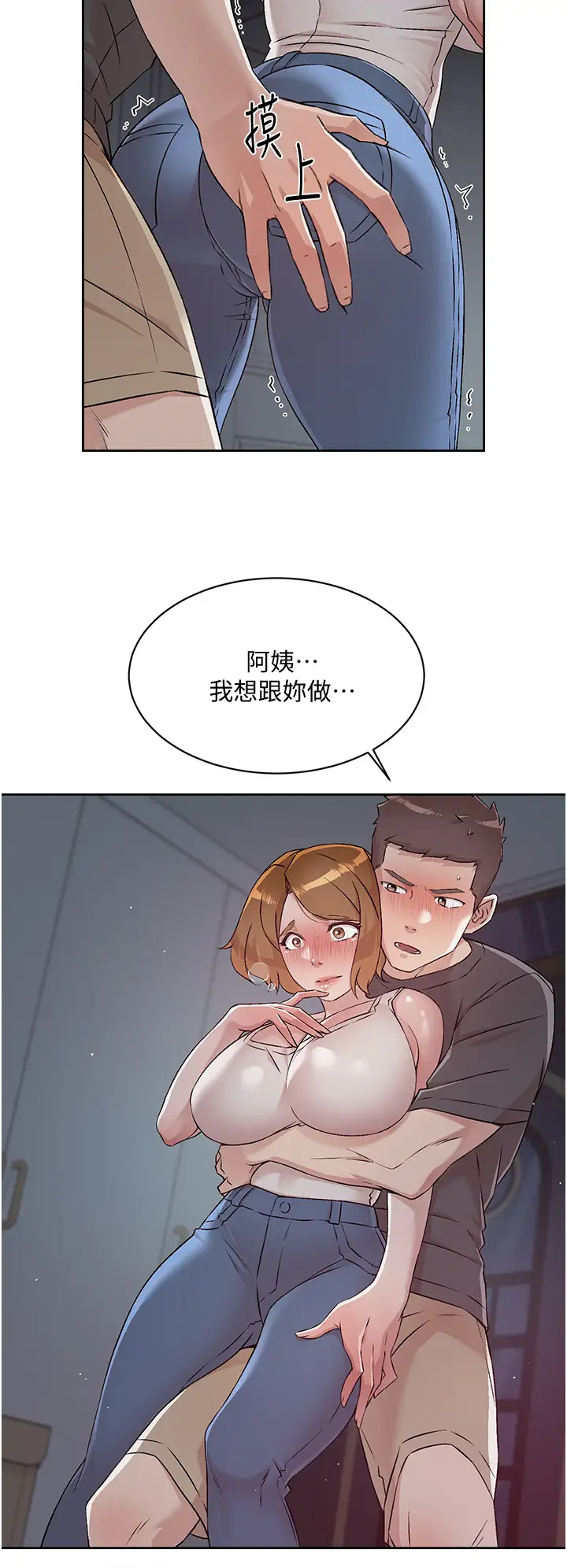 [韩国漫画] 好友的私生活 剧情,熟女人妻,巨乳大奶#[38P]-2