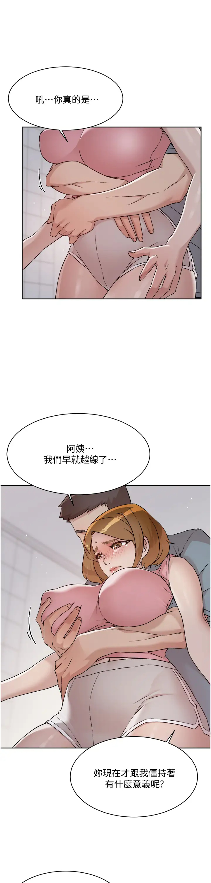 [韩国漫画] 好友的私生活 剧情,熟女人妻,巨乳大奶#[38P]-23