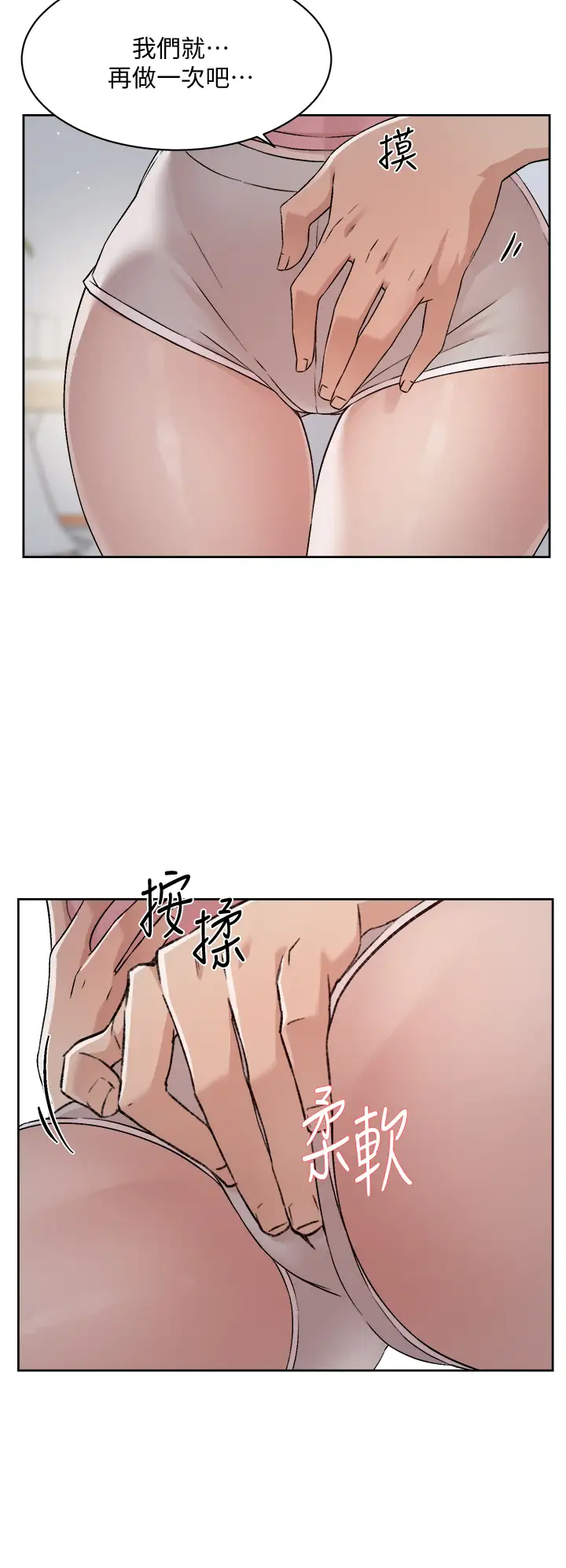 [韩国漫画] 好友的私生活 剧情,熟女人妻,巨乳大奶#[38P]-24