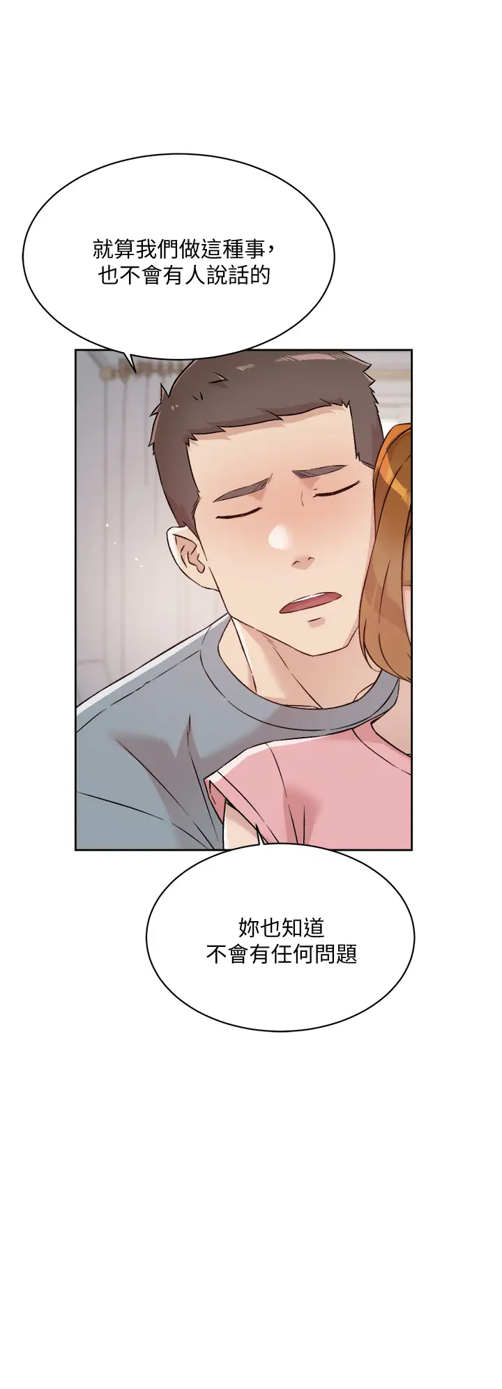 [韩国漫画] 好友的私生活 剧情,熟女人妻,巨乳大奶#[38P]-26