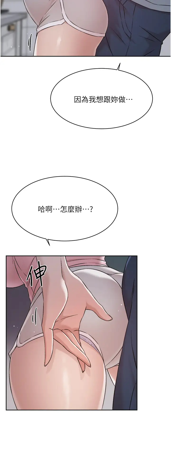 [韩国漫画] 好友的私生活 剧情,熟女人妻,巨乳大奶#[38P]-28