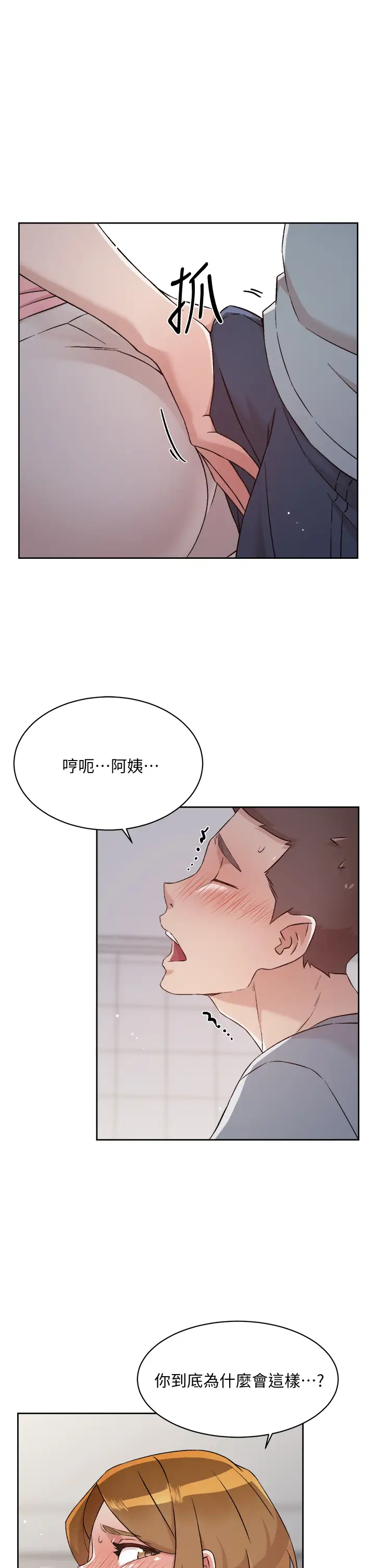 [韩国漫画] 好友的私生活 剧情,熟女人妻,巨乳大奶#[38P]-29