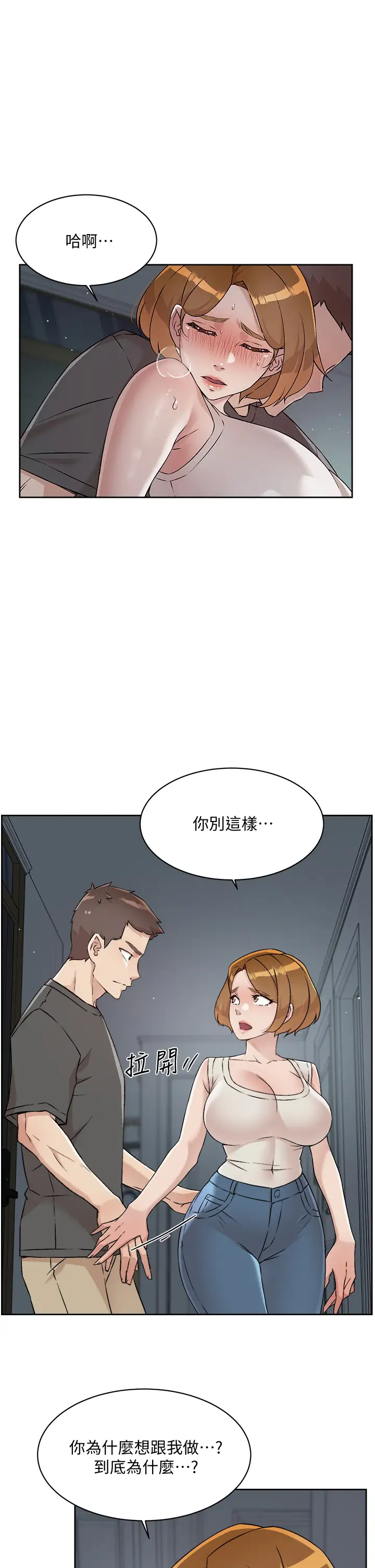 [韩国漫画] 好友的私生活 剧情,熟女人妻,巨乳大奶#[38P]-3