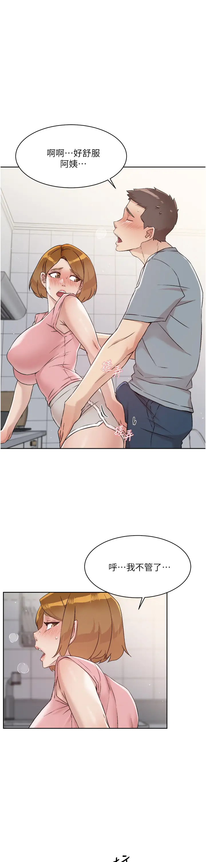 [韩国漫画] 好友的私生活 剧情,熟女人妻,巨乳大奶#[38P]-31