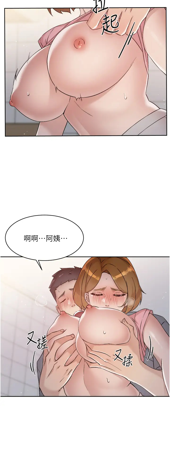 [韩国漫画] 好友的私生活 剧情,熟女人妻,巨乳大奶#[38P]-32