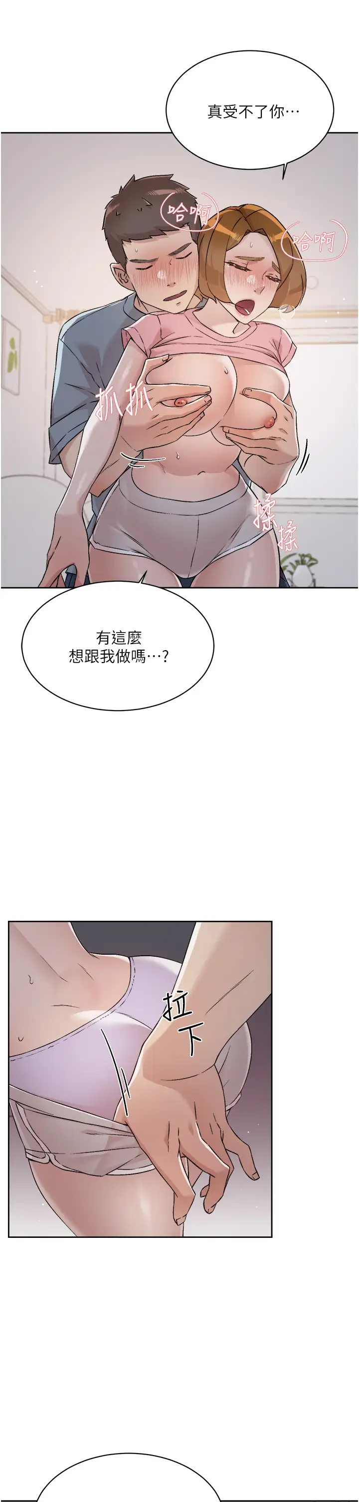 [韩国漫画] 好友的私生活 剧情,熟女人妻,巨乳大奶#[38P]-33