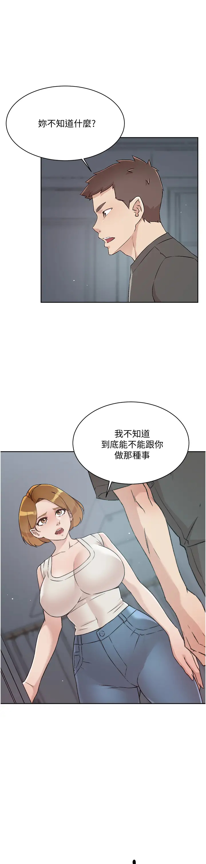 [韩国漫画] 好友的私生活 剧情,熟女人妻,巨乳大奶#[38P]-9