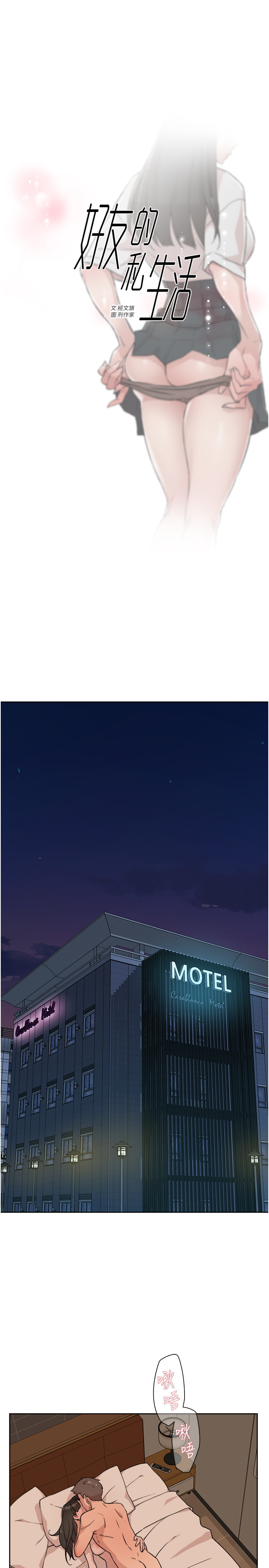 [韩国漫画] 好友的私生活 剧情,熟女人妻,巨乳大奶#[31P]-1