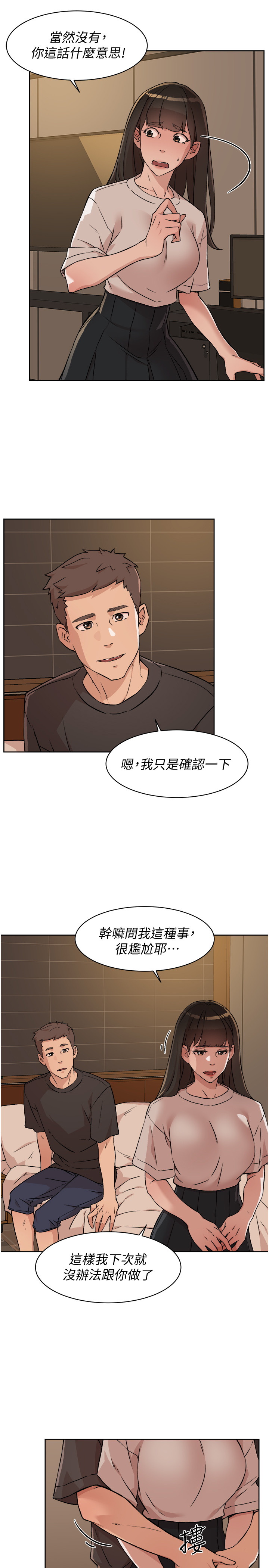 [韩国漫画] 好友的私生活 剧情,熟女人妻,巨乳大奶#[31P]-19