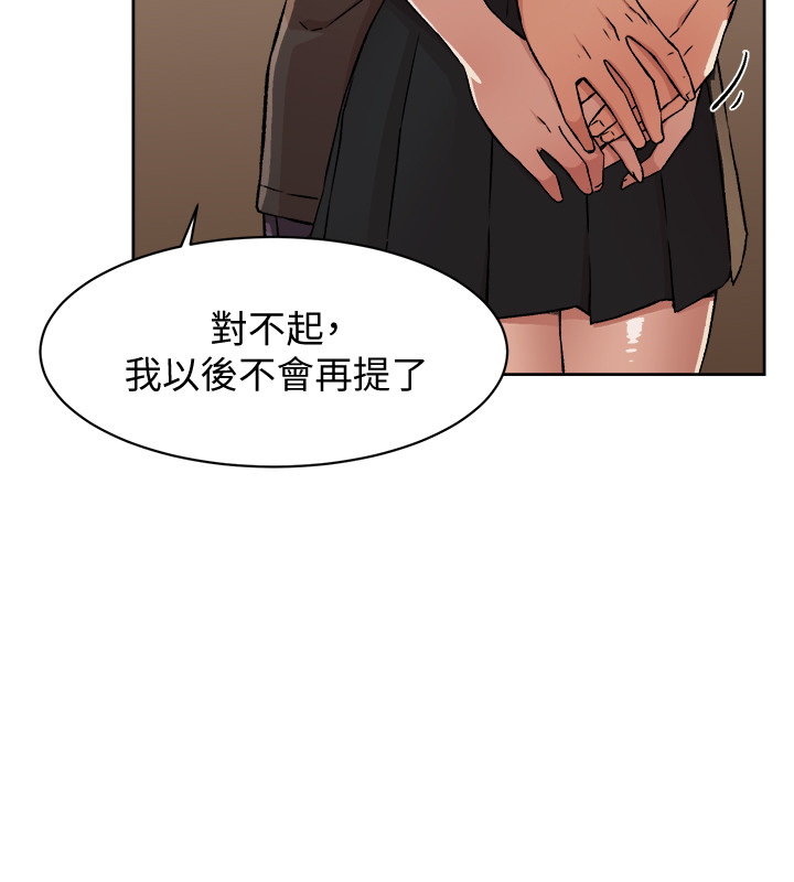 [韩国漫画] 好友的私生活 剧情,熟女人妻,巨乳大奶#[31P]-20
