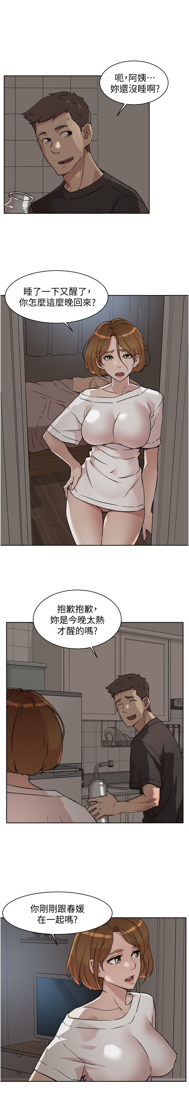 [韩国漫画] 好友的私生活 剧情,熟女人妻,巨乳大奶#[31P]-29