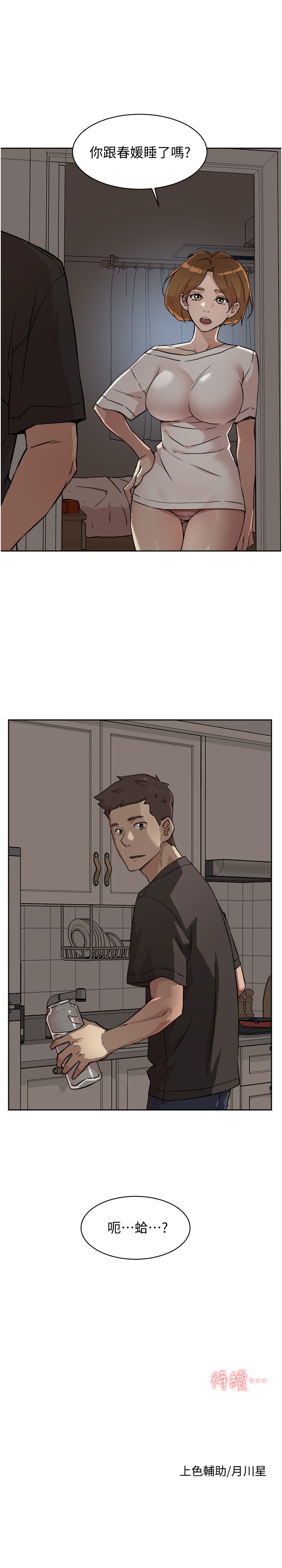 [韩国漫画] 好友的私生活 剧情,熟女人妻,巨乳大奶#[31P]-31