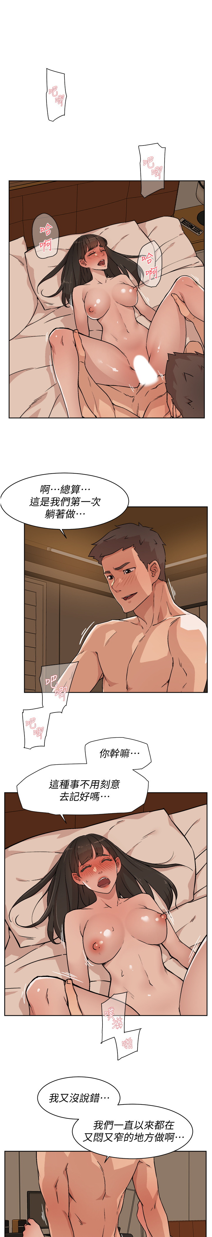 [韩国漫画] 好友的私生活 剧情,熟女人妻,巨乳大奶#[31P]-5