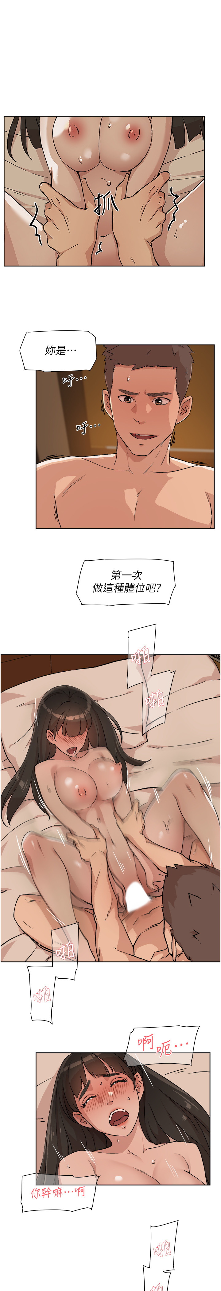 [韩国漫画] 好友的私生活 剧情,熟女人妻,巨乳大奶#[31P]-9