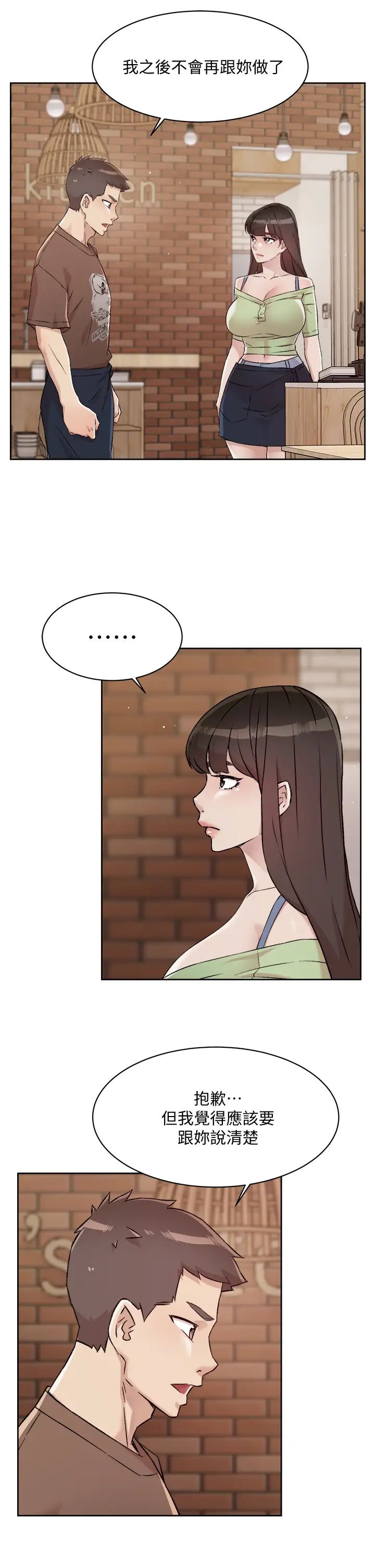 [韩国漫画] 好友的私生活 剧情,熟女人妻,巨乳大奶#[33P]-10