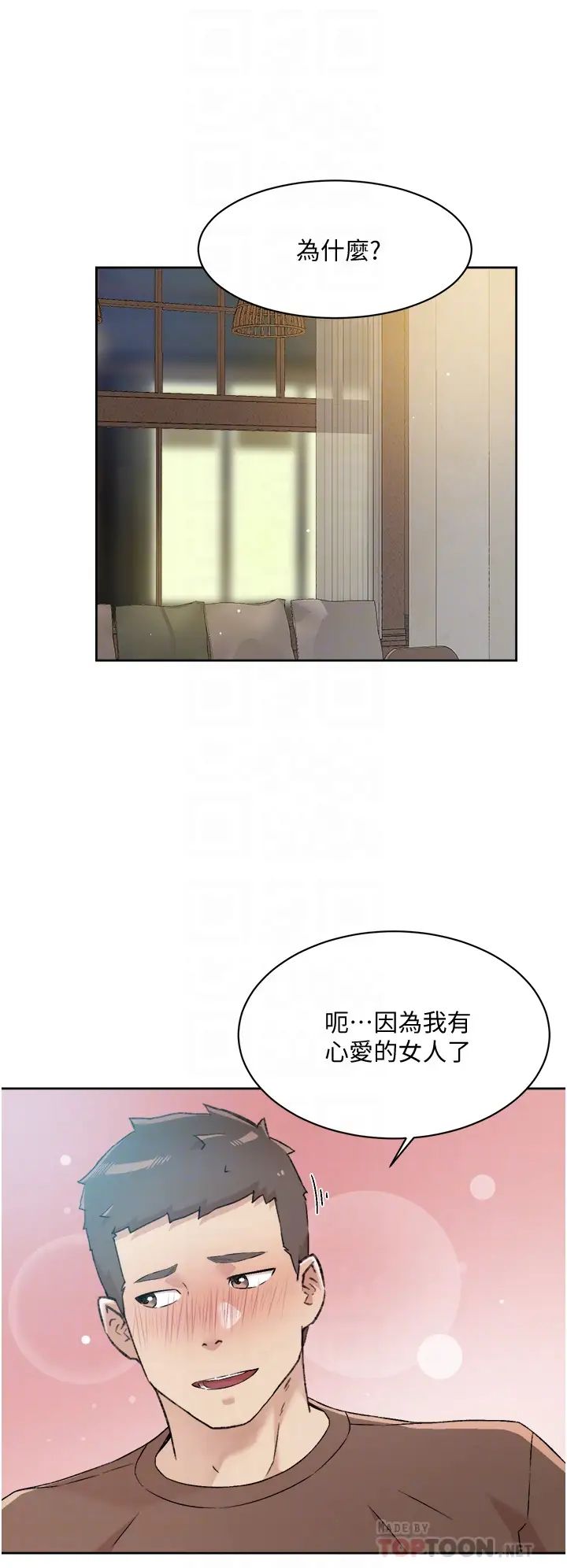 [韩国漫画] 好友的私生活 剧情,熟女人妻,巨乳大奶#[33P]-11