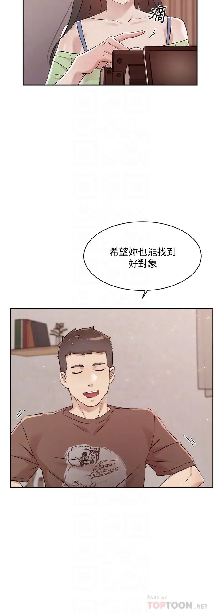 [韩国漫画] 好友的私生活 剧情,熟女人妻,巨乳大奶#[33P]-12