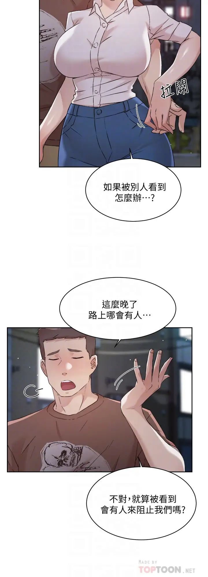 [韩国漫画] 好友的私生活 剧情,熟女人妻,巨乳大奶#[33P]-16