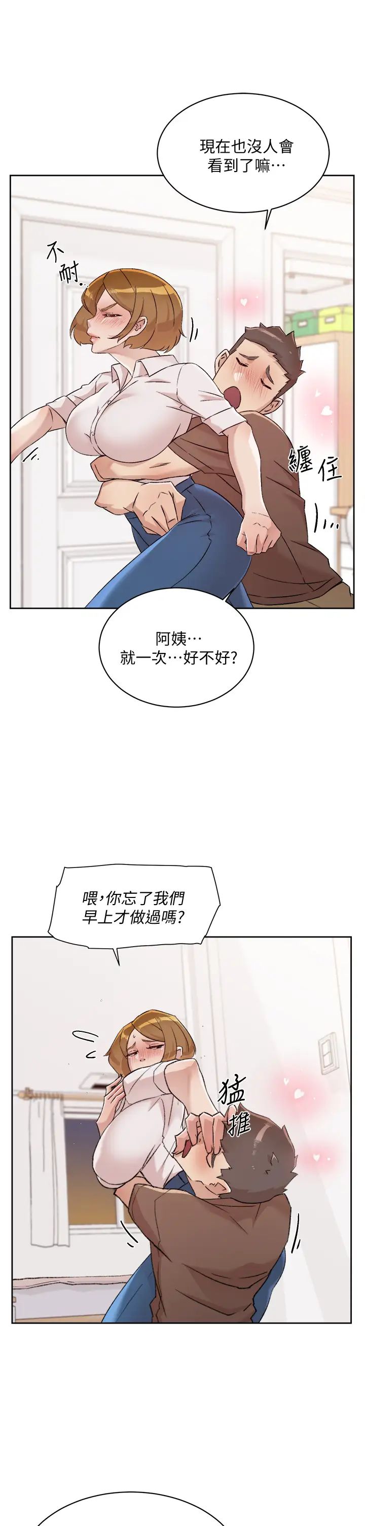 [韩国漫画] 好友的私生活 剧情,熟女人妻,巨乳大奶#[33P]-19
