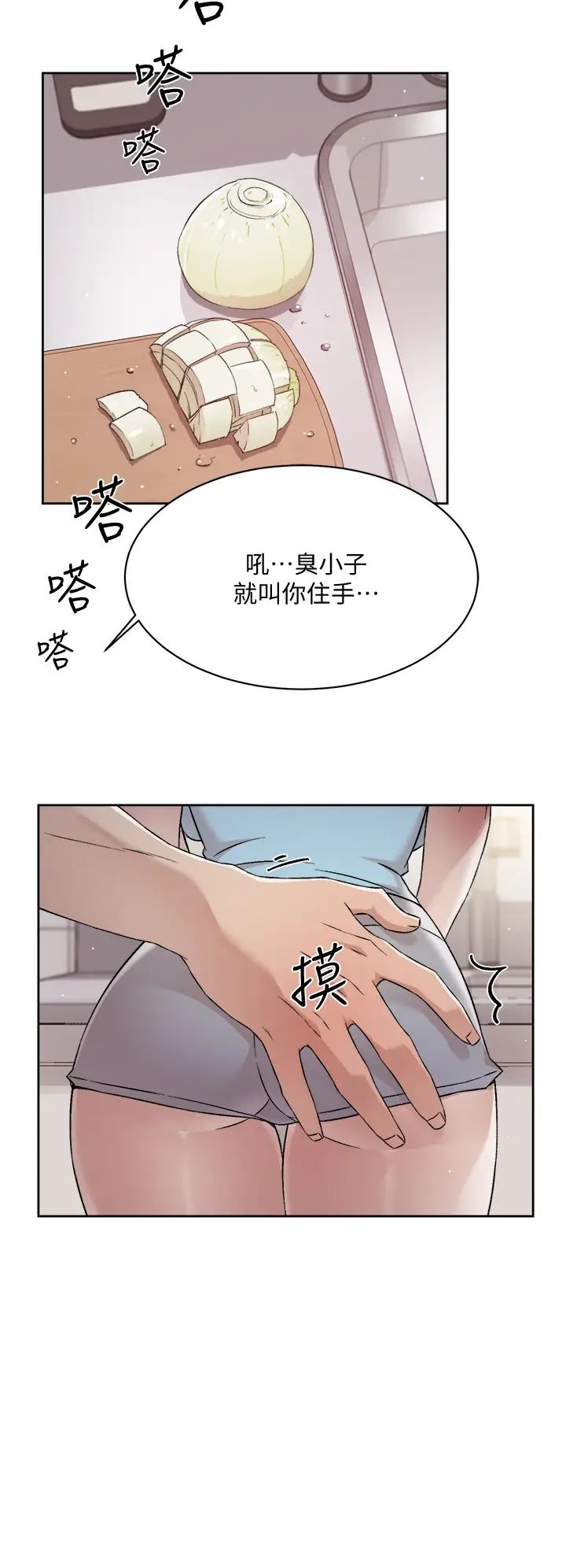 [韩国漫画] 好友的私生活 剧情,熟女人妻,巨乳大奶#[33P]-22
