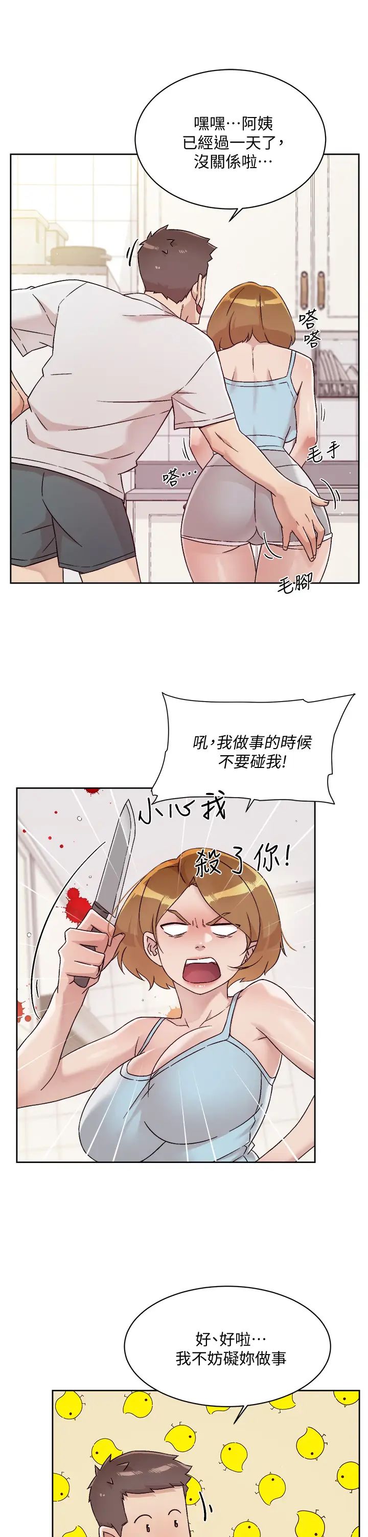 [韩国漫画] 好友的私生活 剧情,熟女人妻,巨乳大奶#[33P]-23