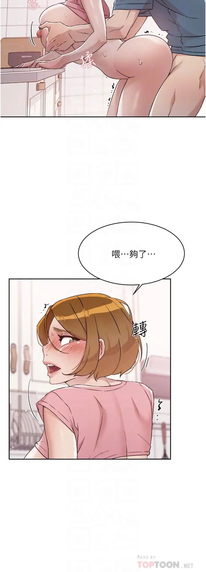 [韩国漫画] 好友的私生活 剧情,熟女人妻,巨乳大奶#[33P]-4