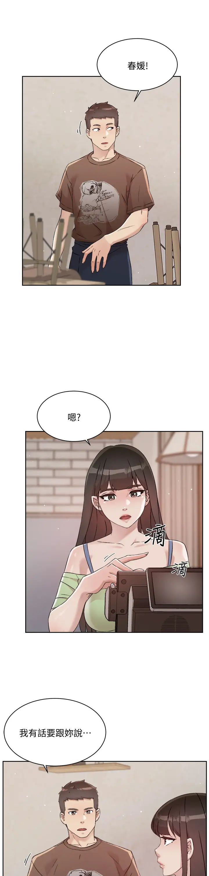 [韩国漫画] 好友的私生活 剧情,熟女人妻,巨乳大奶#[33P]-8