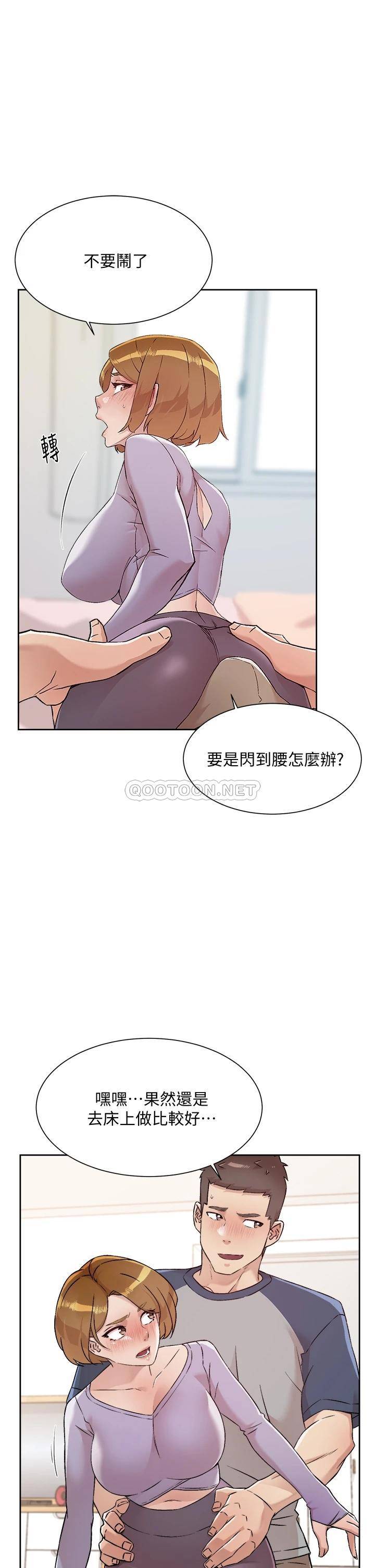 [韩国漫画] 好友的私生活 剧情,熟女人妻,巨乳大奶#[32P]-3